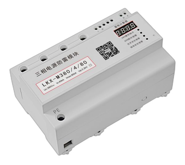 智能一體化三相電源防雷模塊 380V 20KA 40KA 60KA 80KA 100KA